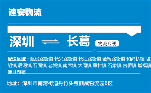 优质深圳到长葛物流专线