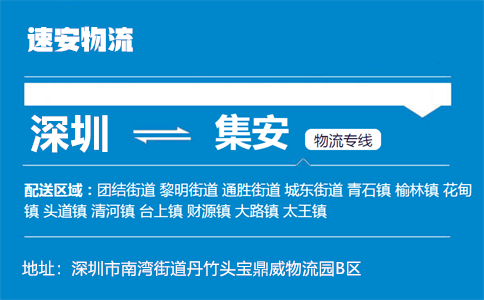 优质深圳到吉安物流专线