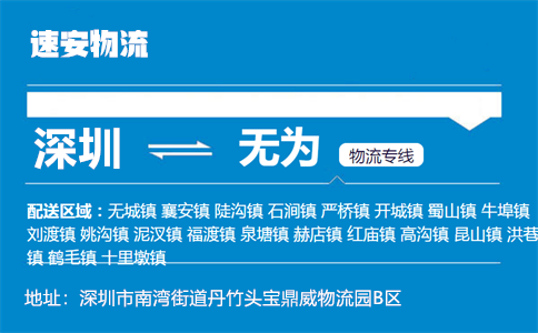 优质深圳到武威物流专线